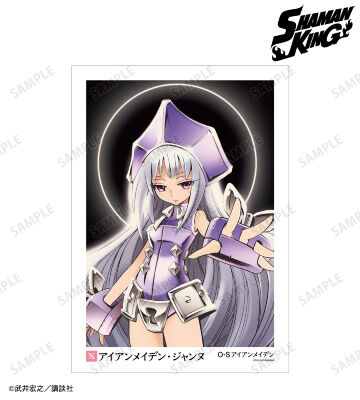 アイアンメイデン・ジャンヌ A3マット加工ポスター