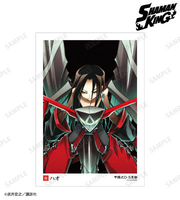 ハオ A3マット加工ポスター