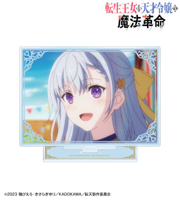 c*0様 未開封　おりきゃら　転生王女　ユフィリア　超大バスタオル　4871 Amazon.co.jp: 転生王女と天才令嬢の魔法革命 B2タペストリー