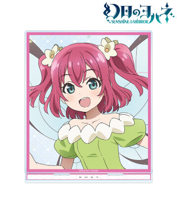 ルビィ BIGアクリルスタンド