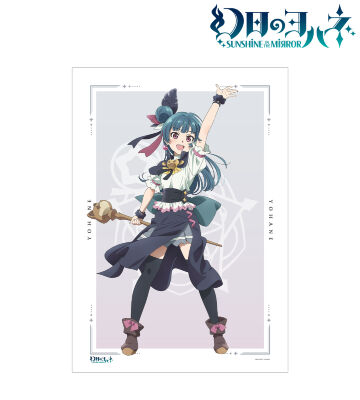 ヨハネ A3マット加工ポスター