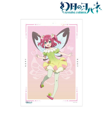 ルビィ A3マット加工ポスター