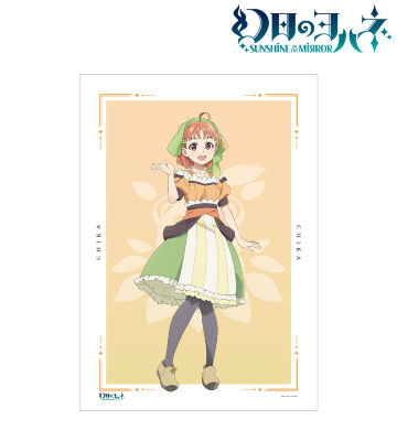 チカ A3マット加工ポスター