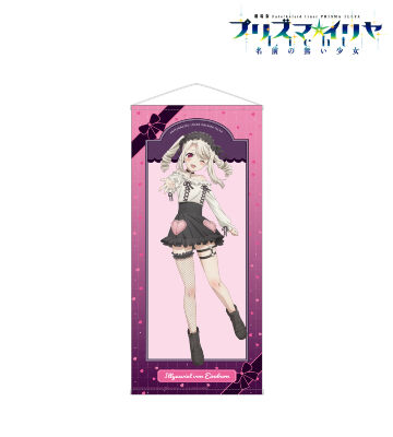 描き下ろしイラスト イリヤ BLACK kawaii style ver. 等身大タペストリー