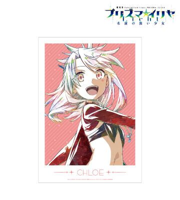 クロエ Ani-Art A3マット加工ポスター