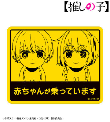 アクア&ルビー カーステッカー