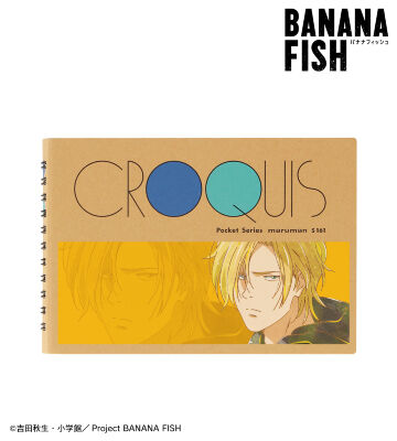 banana fish インクセット BANANA FISH サラダインク/アッシュ・リンクス バースデーセット