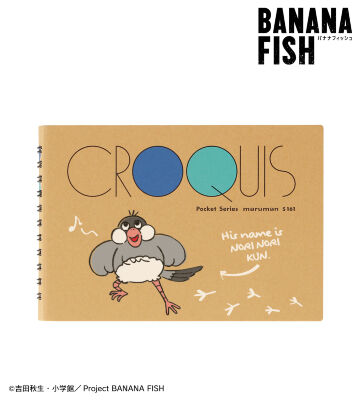 nori²くん クロッキーブック