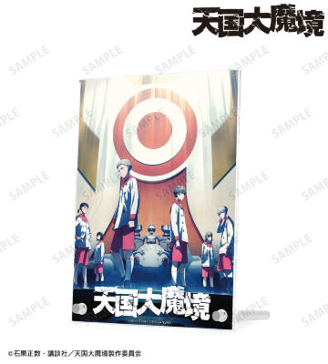 メインビジュアル 天国side ダブルアクリルパネル