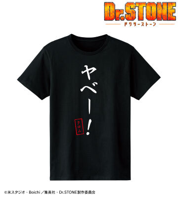 ヤベー！ Tシャツ