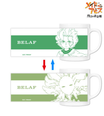 ベラフ チェンジングマグカップ