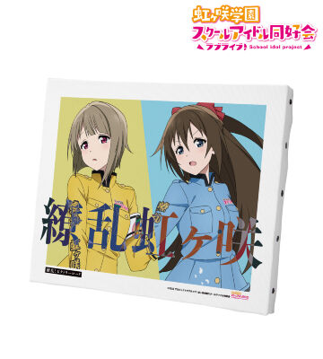 描き下ろしイラスト 中須 かすみ&桜坂 しずく 繚乱！ビクトリーロードver. キャンバスボード