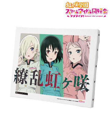 描き下ろしイラスト 三船 栞子&ミア・テイラー&鐘 嵐珠 繚乱！ビクトリーロードver. キャンバスボード
