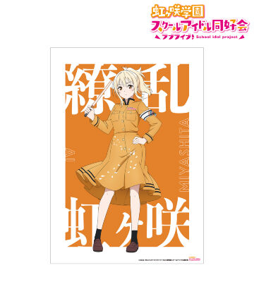 描き下ろしイラスト 宮下 愛 繚乱！ビクトリーロードver. A3マット加工ポスター