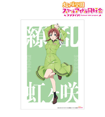 ラブライブ！虹ヶ咲学園スクールアイドル同好会 - エマ