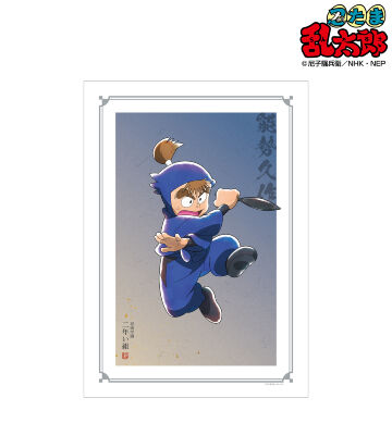 描き下ろしイラスト 能勢久作 みんなで鍛練の段ver. A3マット加工ポスター