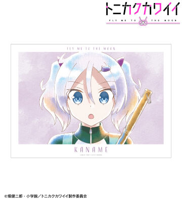 有栖川 要 Ani-Art aqua label A3マット加工ポスター