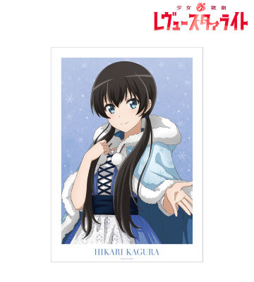 アニメ放送5周年記念 描き下ろし 神楽 ひかり SNOW QUEENver. A3マット加工ポスター