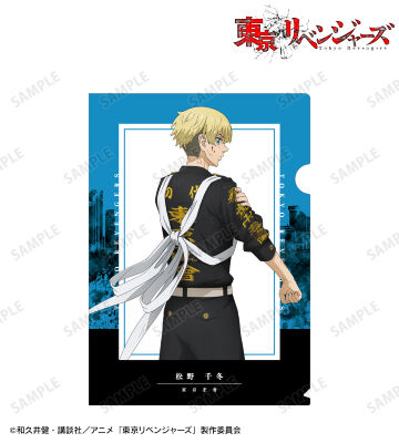 描き下ろしイラスト 松野 千冬 戦う背中ver. クリアファイル