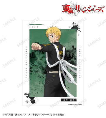 描き下ろしイラスト 花垣 武道 戦う背中ver. A3マット加工ポスター