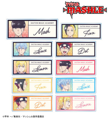 マッシュル　アクリルキャラコレクション　12点 TVアニメ「マッシュル-MASHLE-」のコラボ商品一覧 | AMNIBUS