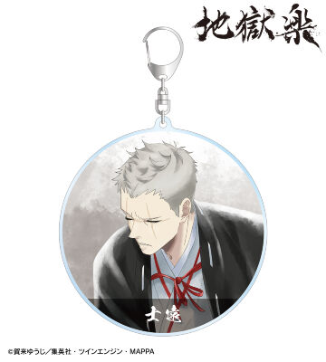 士遠 Ani-Art aqua label BIGアクリルキーホルダー