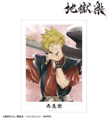 弔兵衛 Ani-Art aqua label A3マット加工ポスター