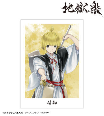 付知 Ani-Art aqua label A3マット加工ポスター