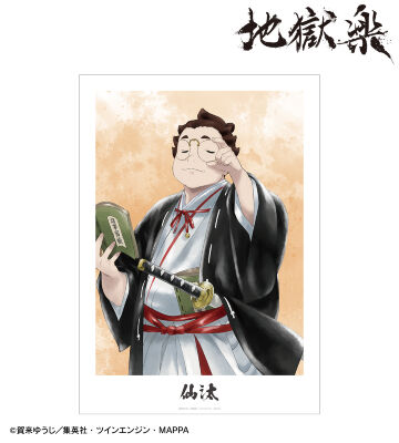 仙汰 Ani-Art aqua label A3マット加工ポスター