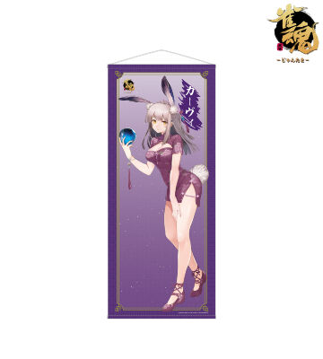 描き起こしイラスト カーヴィ チャイナドレスver. 等身大タペストリー