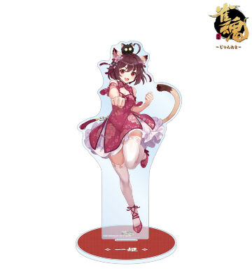 描き起こしイラスト 一姫 チャイナドレスver. 特大アクリルスタンド