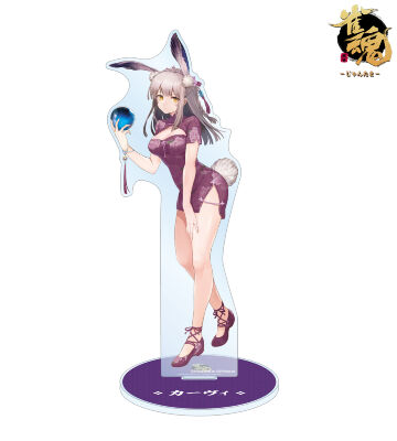 描き起こしイラスト カーヴィ チャイナドレスver. 特大アクリルスタンド