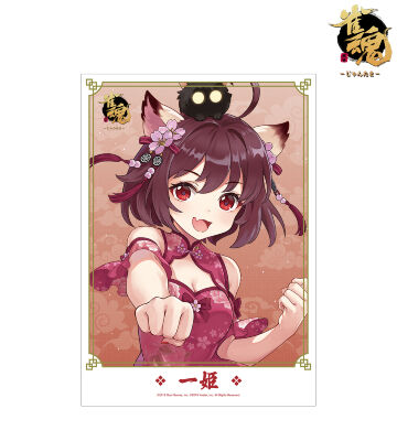 描き起こしイラスト 一姫 チャイナドレスver. A3マット加工ポスター