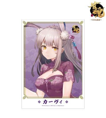 描き起こしイラスト カーヴィ チャイナドレスver. A3マット加工ポスター