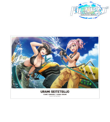 山葉 由芽&浦見 かな A3マット加工ポスター