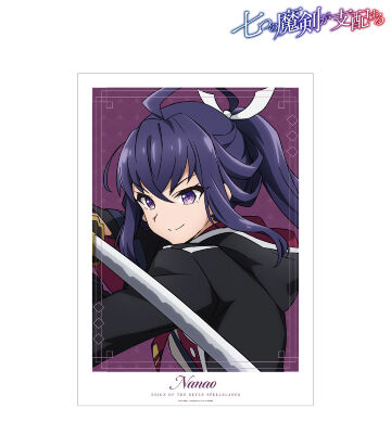 ナナオ＝ヒビヤ A3マット加工ポスター