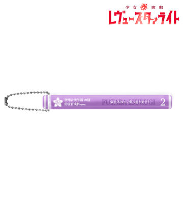 石動双葉 アクリルホテルキーホルダー