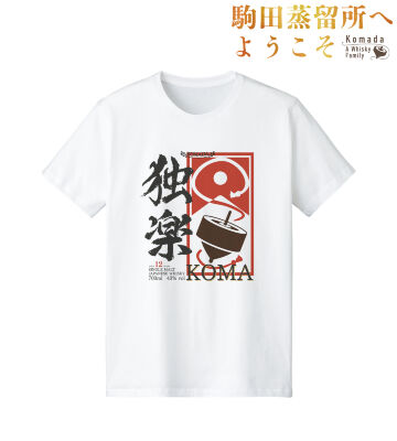 独楽ラベル Tシャツ