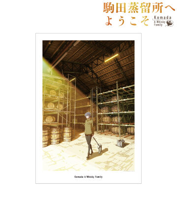 新品 駒田蒸留所へようこそ Blu-ray コースター、クリアファイルセット 駒田蒸留所へようこそ Blu-ray コースター、クリアファイル