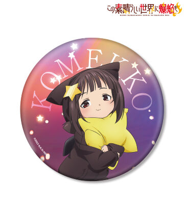 描き下ろし こめっこ ムーンナイトver. BIG缶バッジ
