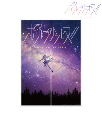 ファーストビジュアル・ロング A3マット加工ポスター