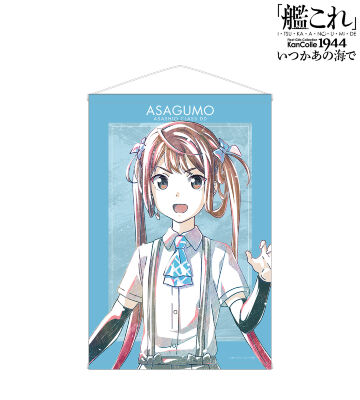 艦これ いつかあの海で サコッシュ B2布ポスターセット Amazon.co.jp: 【Amazon.co.jp限定】『「艦これ」いつかあの海で