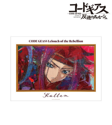 カレン grunge CANVAS A3マット加工ポスター