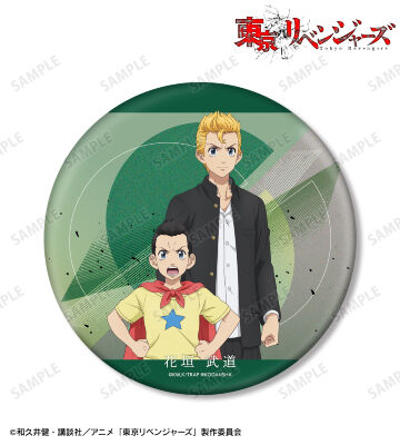 描き下ろしイラスト 花垣 武道 過去ver./2005年ver. BIG缶バッジ