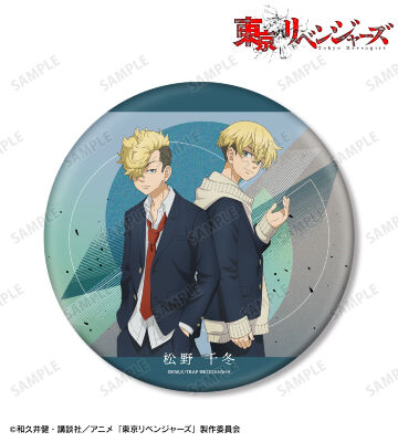 描き下ろしイラスト 松野 千冬 過去ver./2005年ver. BIG缶バッジ