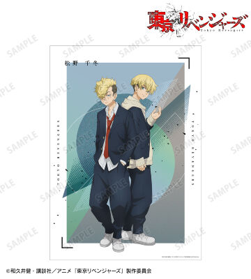 描き下ろしイラスト 松野 千冬 過去ver./2005年ver. A3マット加工ポスター