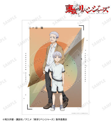 描き下ろしイラスト 三ツ谷 隆 過去ver./2005年ver. A3マット加工ポスター