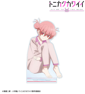 由崎 司 BIGアクリルスタンド パジャマver.