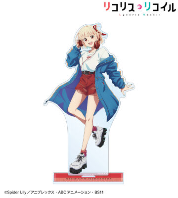 描き下ろし 錦木千束 私服ver. BIGアクリルスタンド