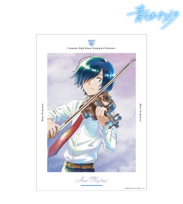 青野 一 Ani-Art aqua label A3マット加工ポスター